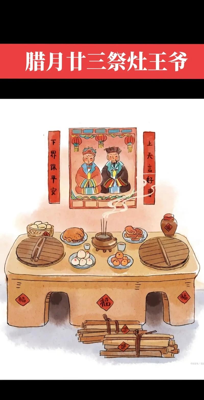 腊月廿三糖茶送灶王爷，传统习俗的甜蜜瞬间